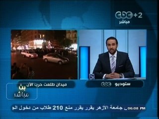 #بث_مباشر| 28-11- 2013 | وقفات احتجاجية ضد #قانون_التظاهر