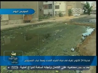 #بث_مباشر | جولة إخبارية في محافظات #مصر .. ومشاكل لا تنتهي