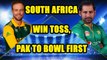 ICC Champions Trophy : South Africa win toss against Pakistan, will set the target | Oneindia News