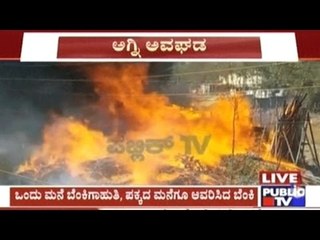 Nelamangala: Fire Accident In Firewood Depot, Fire Fighters Delay Arrival