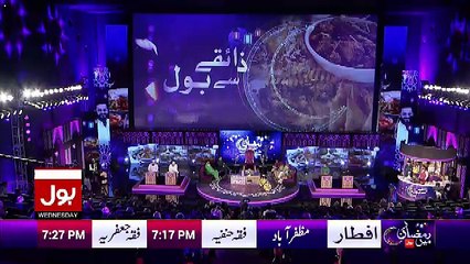 Ramzan Main Bol Aamir Liaquat Ke Sath – 7th June 2017 Part 2