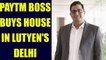 Paytm founder Vijay Shekhar Sharma gets VIP address | Oneindia News