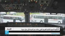 الخطوط المغربية تلغي رحلات عبر الدوحة إلى دول عربية