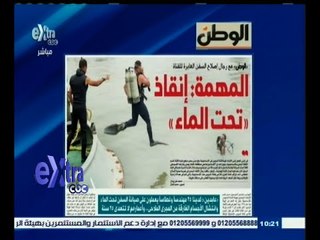 #غرفة_الأخبار | الوطن .. مع رجال إصلاح السفن العابرة للقناة .. المهمة : إنقاذ تحت الماء