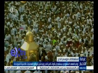 #غرفة_الأخبار | ولي العهد السعودي يستعرض قوات أمن الحج ويدشن موقع العمليات الأمنية الموحدة