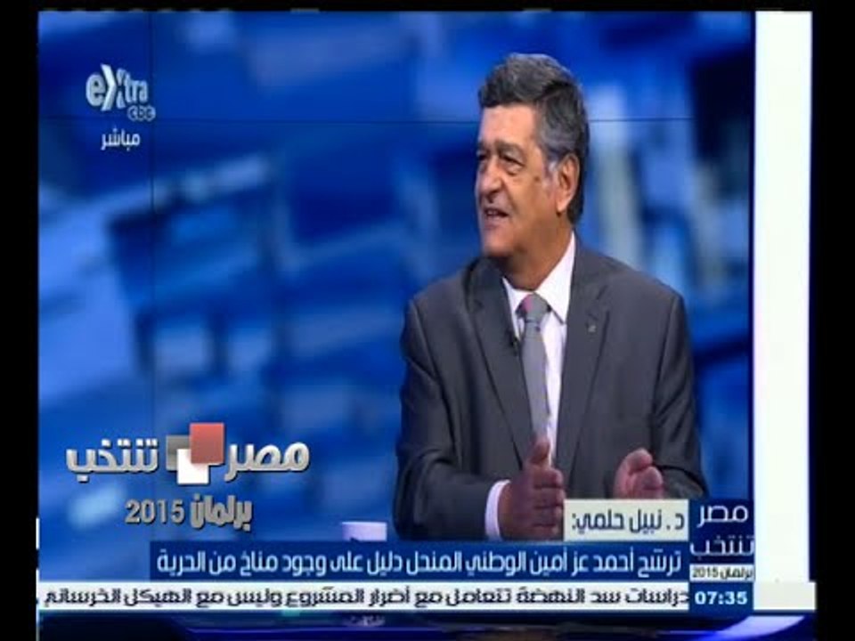 #مصر_تنتخب  | ‬قراءة في المشهد الانتخابي بعد إع...