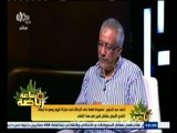 #ساعة_رياضة | ‎الحلقة الكاملة 17 سبتمبر 2015 | لقاء مع الكابتن أحمد عبدالحليم نجم مصر السابق