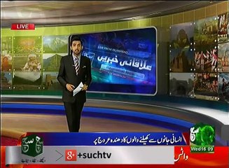 Regional News Bulletin 04pm 07 June 2017 Such TV