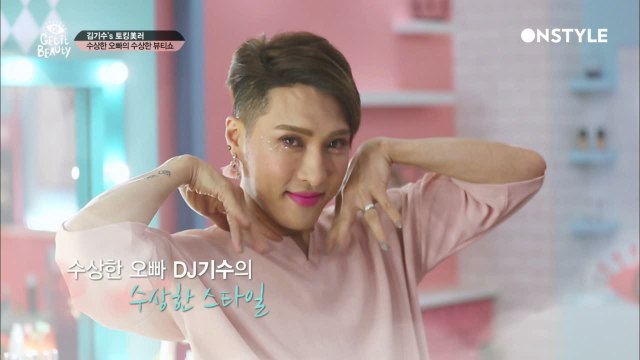화섹남 '김기수'의 '키라키라' 아이 메이크업☆