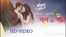 Jay Na Bacha যায় না বাচা -  By Milon & Puja -Bangla Official Music Video 2017