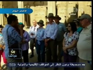 #بث_مباشر | ارتفاع نسبة الإشغال #السياحي بوصول فوج #ألماني