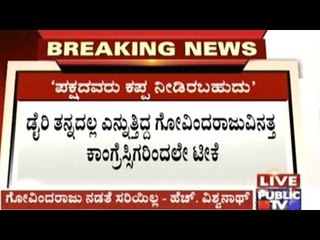 Congress Leader H.Vishwanath Criticizes Govindaraju For Not Accepting Ownership Of Diary
