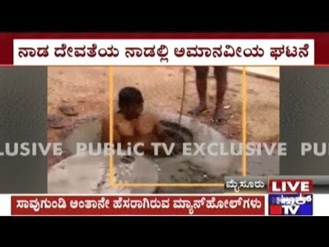 Mysore: Civic Labourer Forced By Panchayat Head To Get Into The Manhole For Cleaning