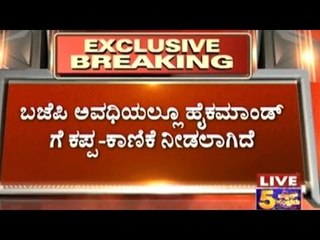 I'll Release Some Payoff Documents Against BJP Leaders If Investigation Is Assured- H.D.Kumaraswamy