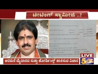 Dollars Swamiji Chandrashekhar Bhat Accused Of Cheating With Hoarding Payment