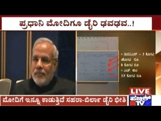 No CBI Investigation On Black Diary Because It Will Turn Sahara-Birla Diary Against Modi??