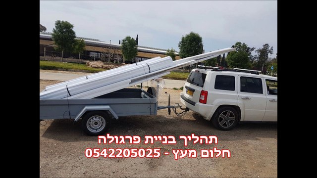 בניית פרגולה - חלום מעץ בניית פרגולות 0542205025