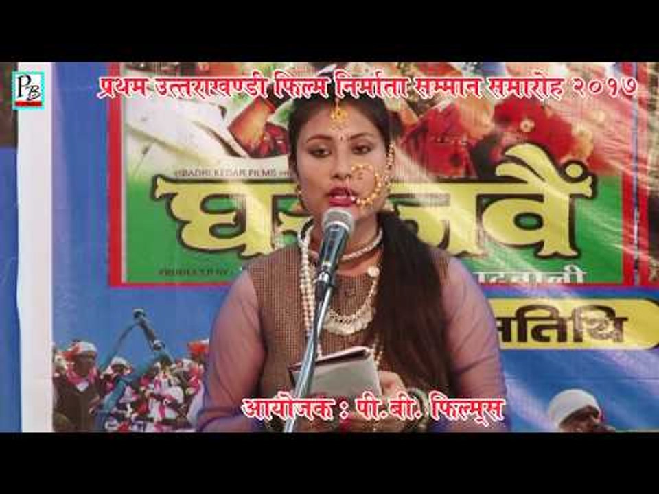 HIGHLIGHTS OF FIRST UTTARAKHANDI FILM PRODUCER AWARD || GARHWAL || P.B. FILM'S ||