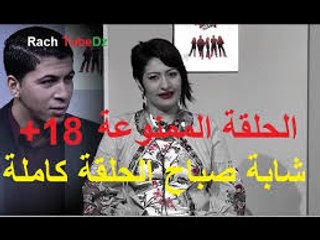 كاميرا كاشي *اعرف نجمك* الحلقة 12 : و اخيرا حلقة الشاب صباح الممنوعة من العرض كامل