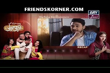 Mere Baba Ki Ounchi Haveli Episode 158