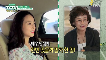 손여은, 김수현(작가)이 찜한 그녀 #나야나