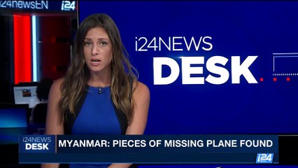 i24NEWS DESWK | Myanmar: pieces of missing plane found | Wednesday, June 7th 2017