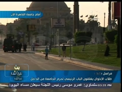 #بث_مباشر| 28-11-2013 | طلاب #الإخوان يغلقون الباب الرئيسي لحرم الجامعة ، والأمن يرد بقنابل الغاز