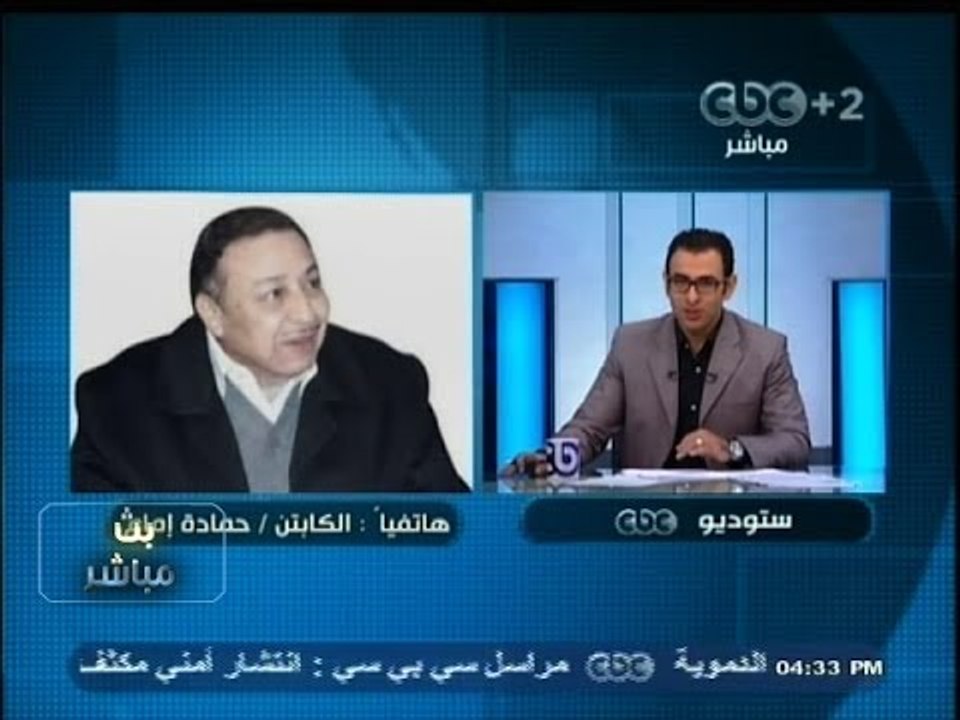 #بث_مباشر| 28-11-2013 | تعليق كابتن #حمادة_إمام على اختيار المدير الفني للمنتخب القومي