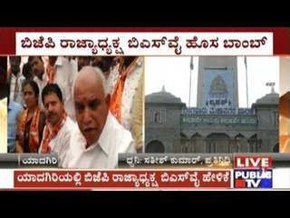 B.S.Yedyurappa  Announces That He Would Give Proof About CM's Bribe Tomorrow