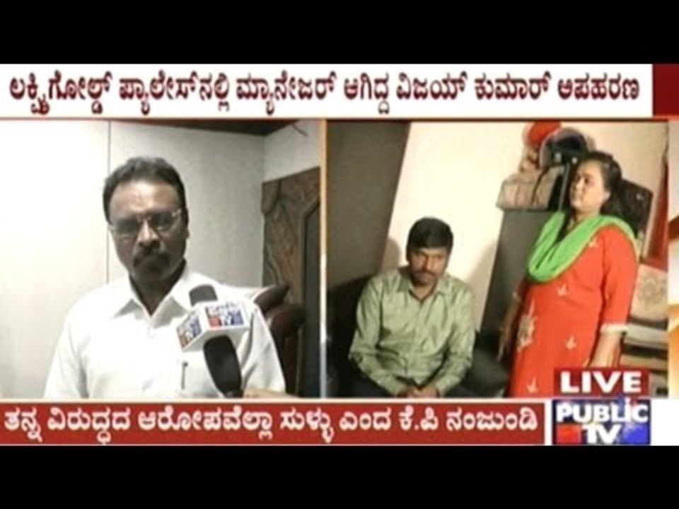 False Kidnap Case Against Lakshmi Gold Palace Owner K.P.Nanjundi