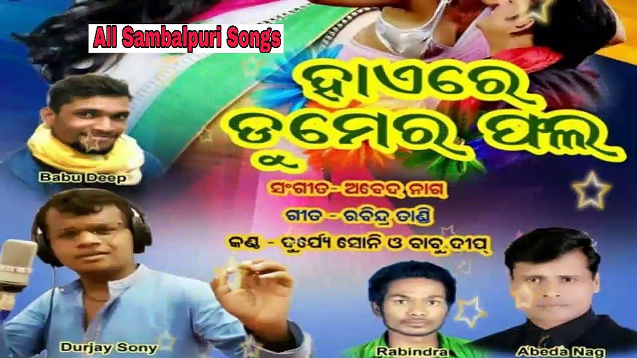 Hai re Dumera Phula-Singer-Durya soni-New Sambalpuri Songs. 2017