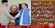 What Army Chief Replied On Govt Message-- Arif Hamid Bhatti Replies