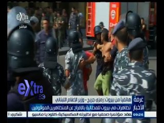 #غرفة_الأخبار | ‪تظاهرات في بيروت للمطالبة بالإفراج عن المتظاهرين الموقوفين‬