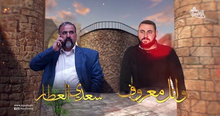 مسلسل بوابة السماء  الحلقة 8 كاملة بدون اعلانات