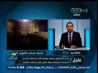 #بث_مباشر| 27-11-2013 --  #الخمسين ترفع توصية إلى الرئاسة باجراء الانتخابات البرلمانية بنظام الثلثين