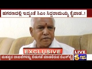 BSY Breaks Out News Of Exposing Another Big Scam