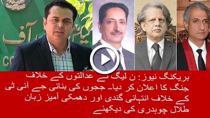 Talal Chaudhry is Speaking Harshly Against JIT