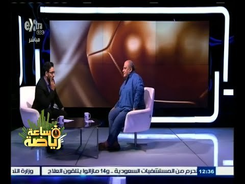 #ساعة_رياضة | الحلقة الكاملة 15 سبتمبر 2015 | لقاء خاص مع عاصم خليفة رئيس اتحاد الاسكواش