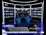 #لازم_نفهم | الحلقة الكاملة 15 سبتمبر 2015 | لازم نفهم يوتصل فتح ملف نهب الأراضي المصريين