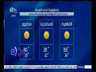#غرفة_الأخبار | شاهد...درجات الحرارة المتوقعة ليوم 16 سبتمبر 2015