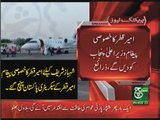 Qatar secretary arrived Pakistan