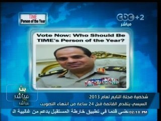 #بث_مباشر | شخصية #مجلة_التايم لعام 2013: #السيسي يتقدم القائمة قبل 24 ساعة من انتهاء التصويت