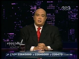 #بهدوووء | هل لدى الأمريكان تصور واضح لطبيعة العلاقة مع #مصر؟