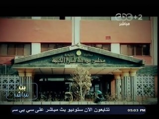 #بث_مباشر | جولة اخبارية في محافظات مصر
