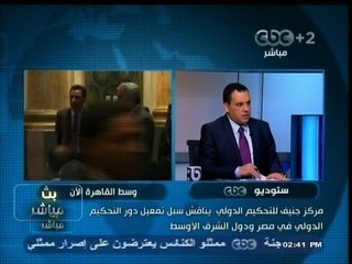 #بث_مباشر | 27-11-2013 -- قراءة في الصحف الاجنبية اليوم 2