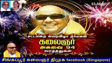 Happy Birthday TO Legend kalaignar karunanidhi  03-06-2017  &  Rajinikanth