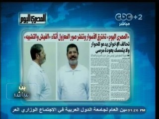 #بث_مباشر | #المصري_اليوم تخترق الأسوار وتنشر صور #مرسي اثناء الفيش و التشبيه