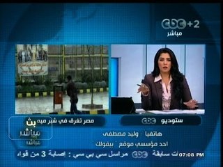 #بث_مباشر | ‎بسبب الأمطار القاهرة تغرق في ‫"‬شبر ميه‫"‬