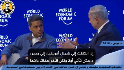 نتنياهو - الدول العربية حلفائنا ونحارب الاسلام الجهادي