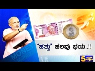 Public TV | Special Time: 'ಹತ್ತು' ಹಲವು ಭಯ..!! | Feb 20, 2017